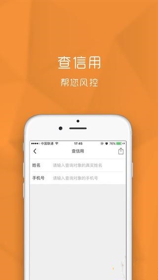 今借到信用借还免费版  v1.2图1