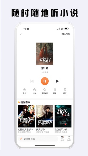 看豆小说安卓版  v4.6.2图1