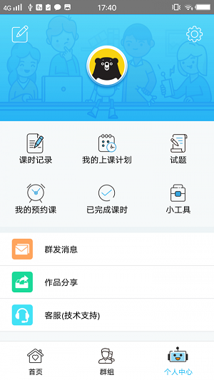 青少儿编程  v1.0图3