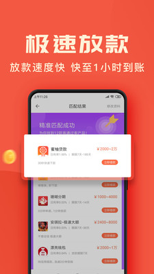 金橙快贷APP  v1.0图1