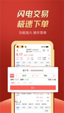 云鼎证券手机版  v1.0.0图1