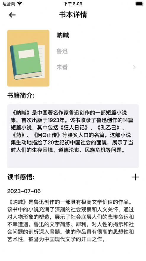 飞豹书架下载app  v1.0.0图3