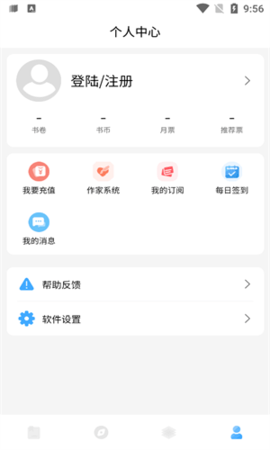 废文小说app下载  v1.0图1