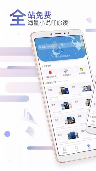 饭团小说pro下载  v6.3.1图3