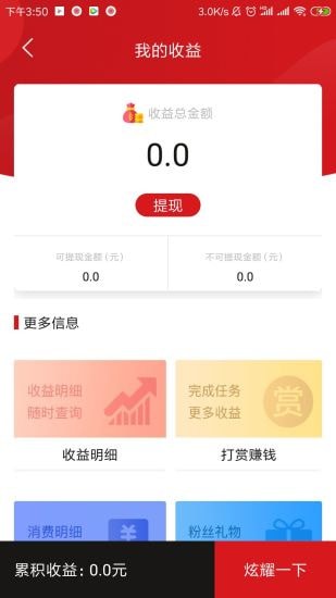 火趣小视频最新版  v3.0.7图4