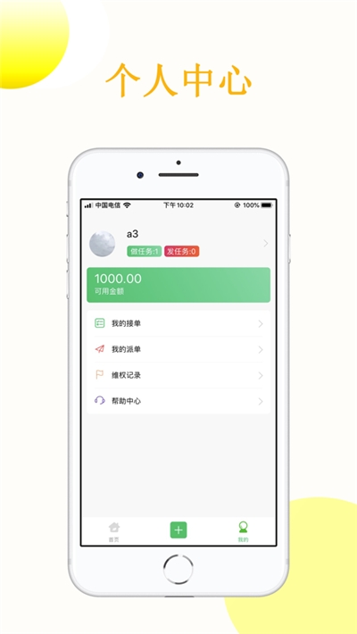 众人赞app