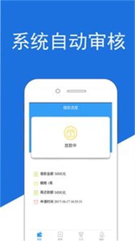 周转信箱免费版  v1.0图2