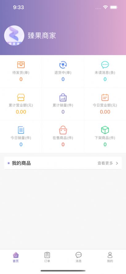 榛果商家2023