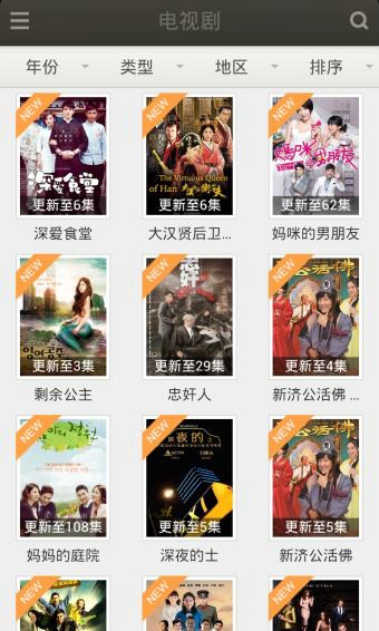 魔力高清影视手机版  v2.3图2