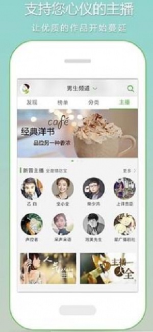 恋听网2023  v6.5.0图3