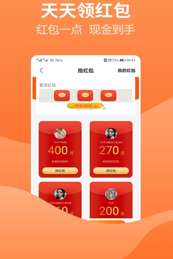 小说录入接单app免费下载  v1.6.1图1