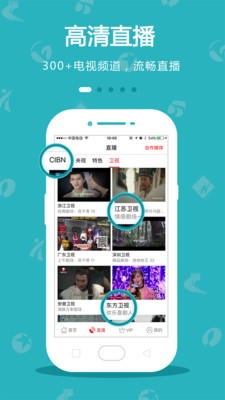 手机电视盒子  v8.3.9图5