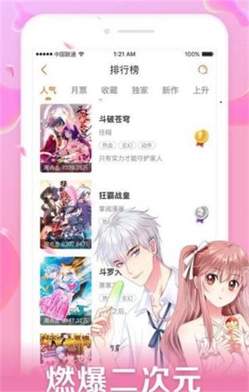 口子番漫画免费版