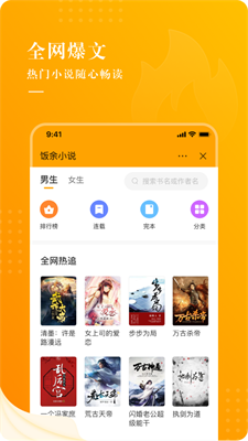 饭余小说洛蓝  v2.3.3图2