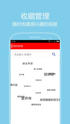 闯关东西瓜影音手机观看  v1.0.4图1