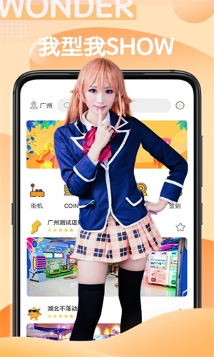 玩电直播免费版  v1.0.5图1