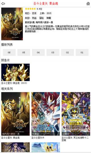 布米米动漫app  v3.9图2