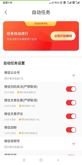 悦趣赚2024  v3.43.00图2