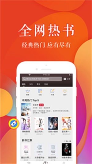 疯狂阅读app官网  v3.4.0图3