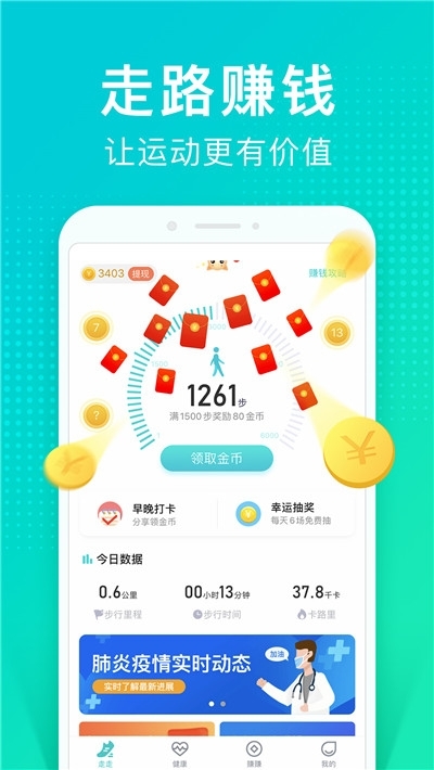 悦动有礼走路赚钱2024  v1.0.0图2