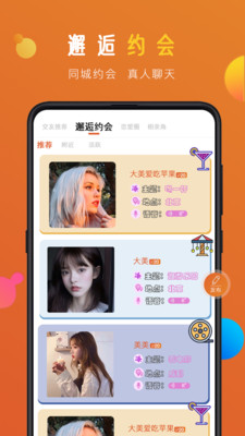 蜜感手机版  v1.0图3