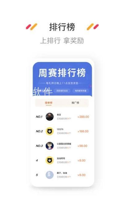 小熊悬赏赚钱安卓版