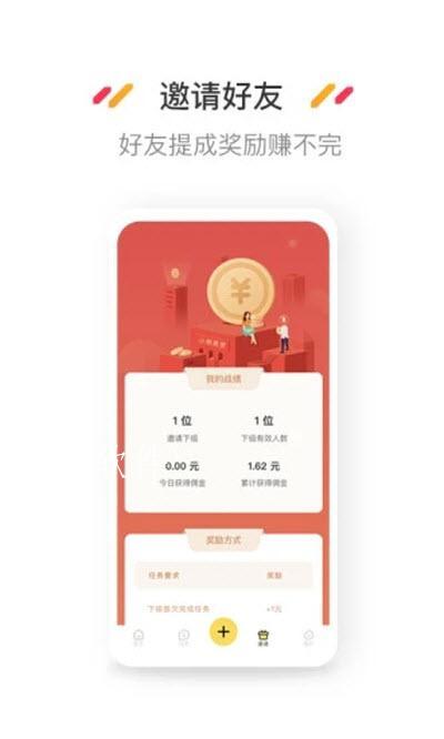 小熊悬赏赚钱安卓版  v3.43.00图3