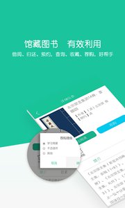 畅想云图  v2.0图4