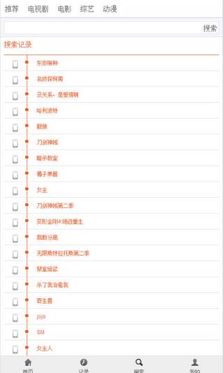 布米米动漫app  v3.9图1