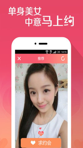 觅恋约免费版  v1.0.0图1