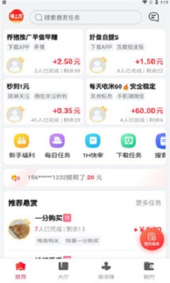 掌上帮手机版  v1.1图2