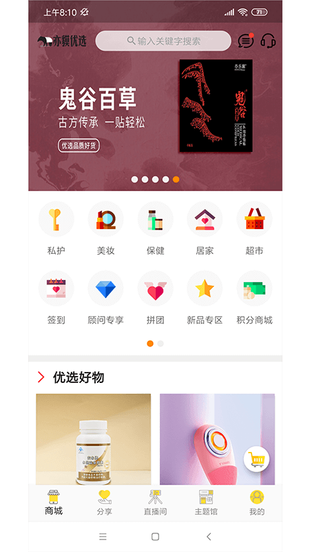 亦貘优选2024  v1.4.1图3