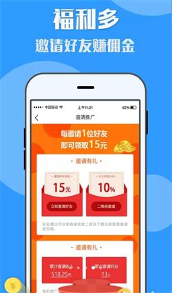 有米兼职2023  v3.43.00图1