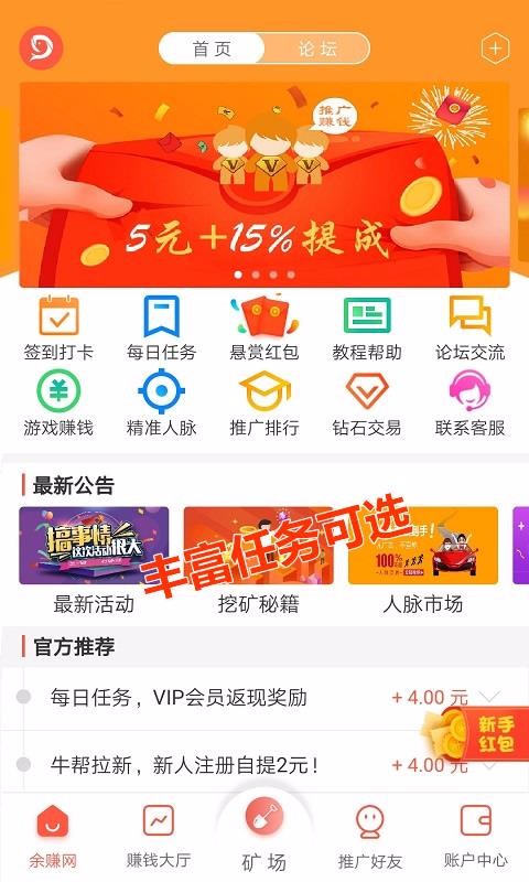 余赚网2023  v1.5.0图2