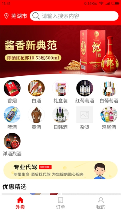 云仓酒多多2024