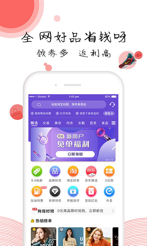 有荐最新版  v3.0.8图3