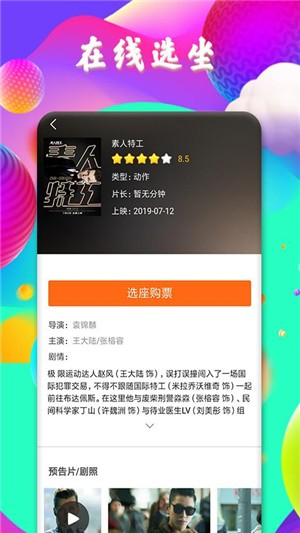 完美影视大全电视版app下载  v6.6.6图2