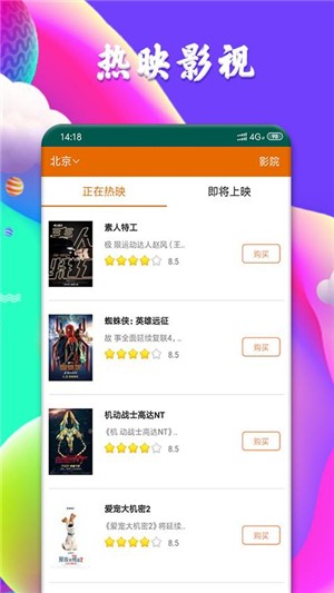 完美影视大全电视版app下载  v6.6.6图3