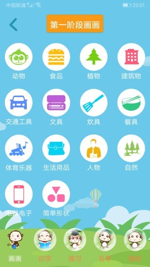 十印幼教  v1.8.1图2