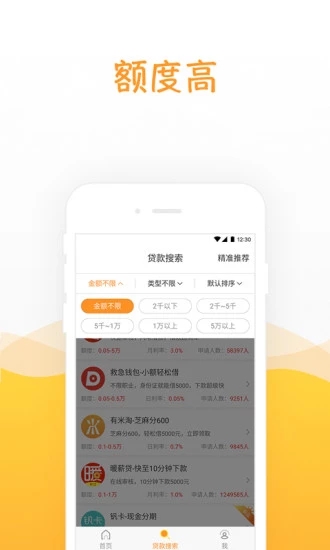 金苹果贷款最新版  v3.5.3图1