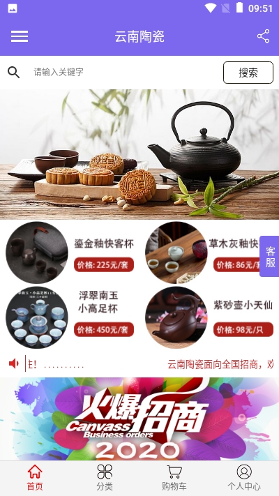 云南陶瓷最新版  v1.0图2