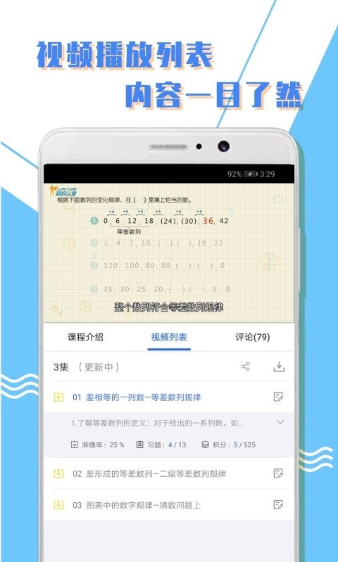 小学一年级数学app免费  v1.0.3图1