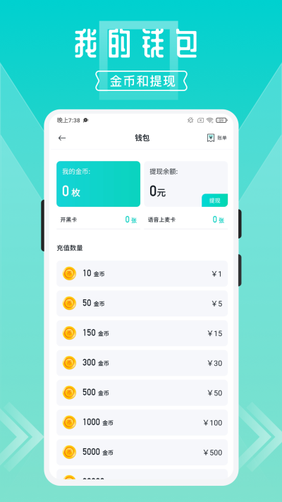 开团2023  v1.7.6.7图2