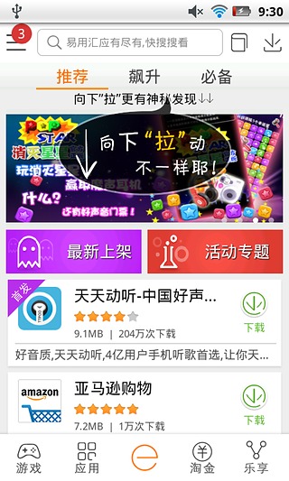 易用汇  v8150.2030图3