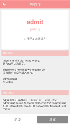 英语文摘  v14.0.0图1