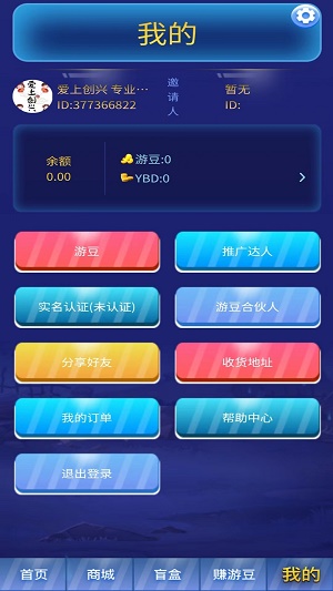 游豆六六app  v1.0.0图3