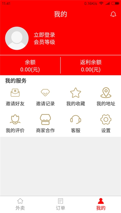 云仓酒多多2024  v1.0图1