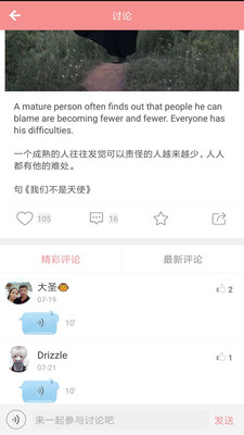 英语文摘  v14.0.0图2