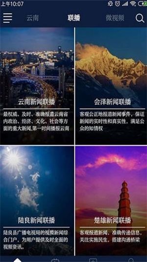 七彩云端  v2.5.04图2