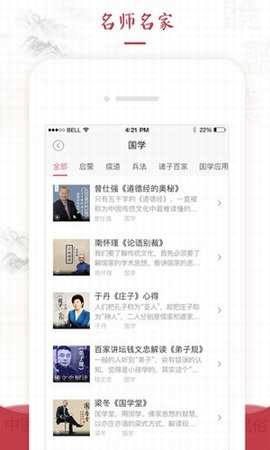 红枣FM  v2.2.3图3